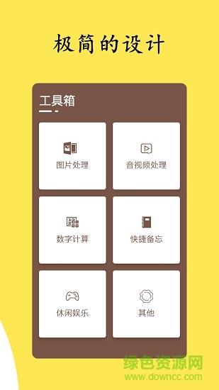 芥子工具 v1.0.9 安卓版 0