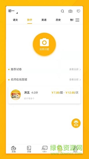 十二題網(wǎng)課 十二題網(wǎng)課軟件下載