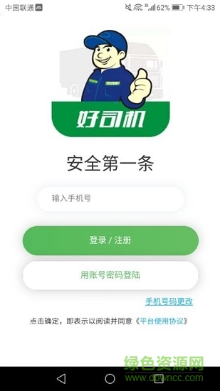 德行學(xué)堂 v3.0 安卓版 0