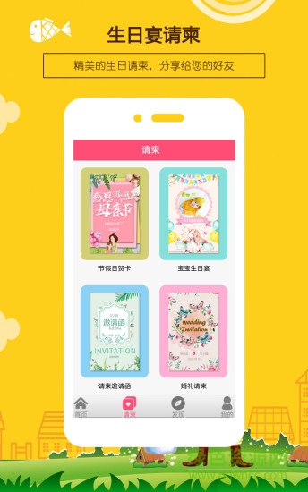 生日提醒助手app v3.2 安卓版 1
