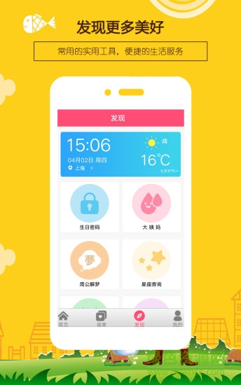 生日提醒助手app v3.2 安卓版 2