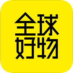 全球好物