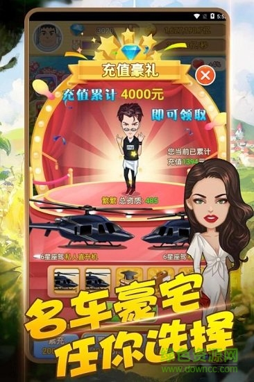 商界傳奇九游游戲 v1.0.0 安卓版 3