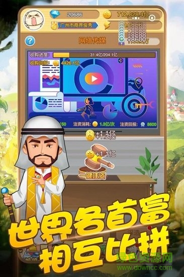 商界傳奇九游游戲 v1.0.0 安卓版 2