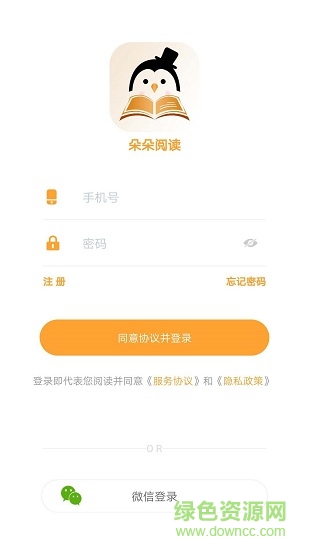 朵朵閱讀 v1.1.4 安卓版 0