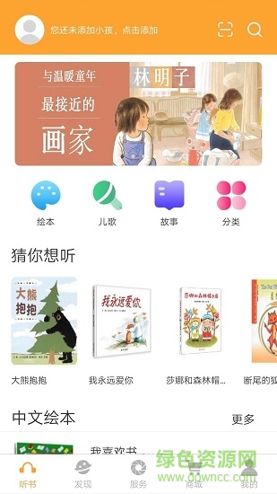 朵朵閱讀手機版 朵朵閱讀安卓版