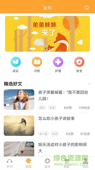 朵朵閱讀 v1.1.4 安卓版 3