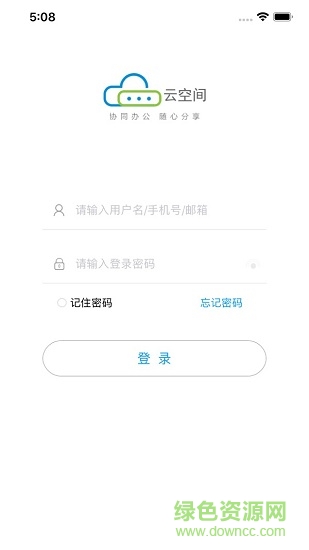 移動(dòng)云空間app