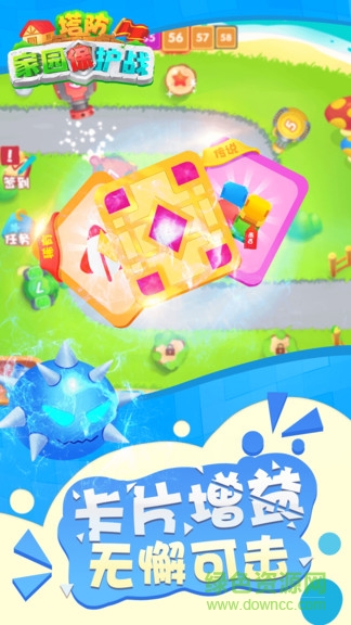 塔防家園保護(hù)戰(zhàn) v1.0 安卓版 2