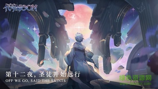 代號(hào)moon官方版 v1.0 安卓版 2