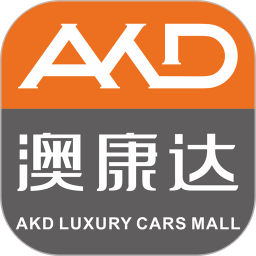 澳康達二手車市場官方版(澳康達名車)