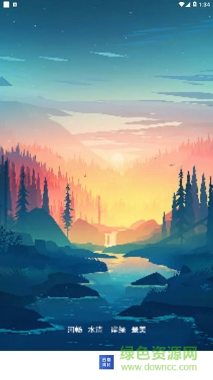 云南河長 v2.4.2 安卓版 0