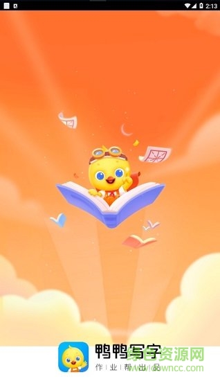 作業(yè)幫鴨鴨寫字 v1.3.0 安卓版 0