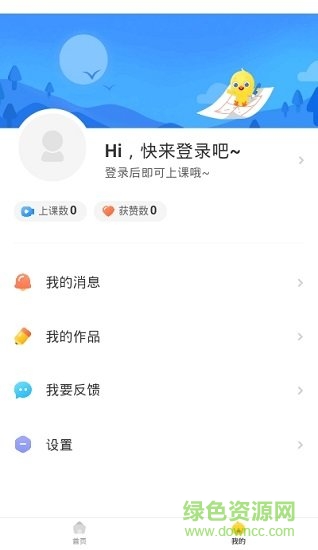 作業(yè)幫鴨鴨寫字 v1.3.0 安卓版 1