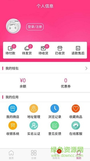 應(yīng)采合 v2.0.5 安卓版 0