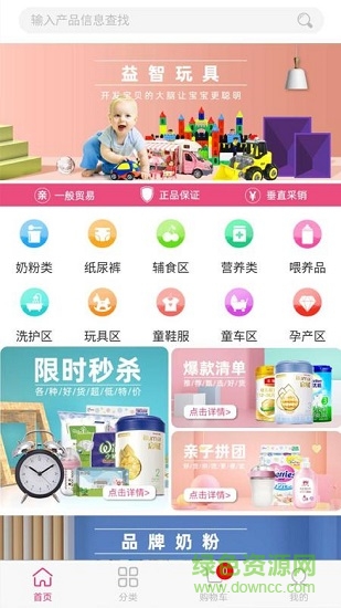 應(yīng)采合app下載