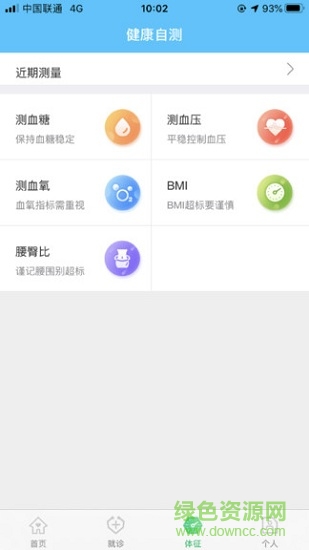 健康南通微平臺(tái) v1.1.31 安卓版 0