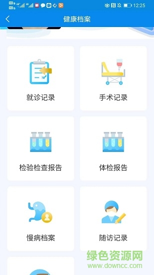 健康南通微平臺(tái) v1.1.31 安卓版 3