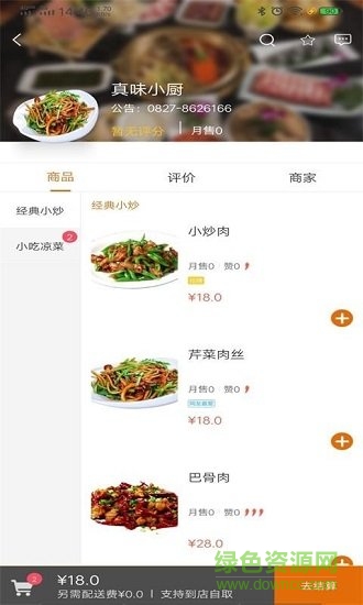 巴中生活app 巴中生活