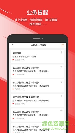 煙職在線 v1.0.7 安卓版 2