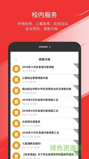 煙職在線 v1.0.7 安卓版 1