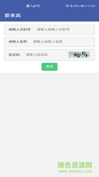 愛(ài)來(lái)賓