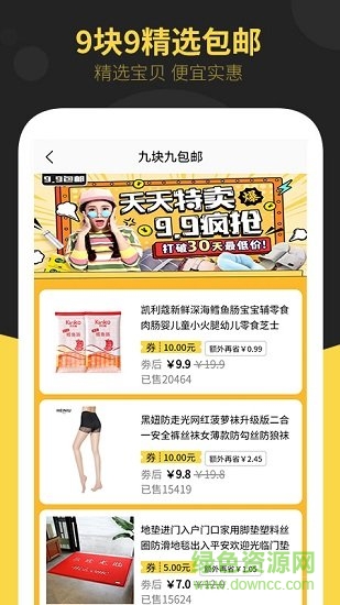 口袋滿(mǎn)滿(mǎn) v2.2.0 安卓版 2