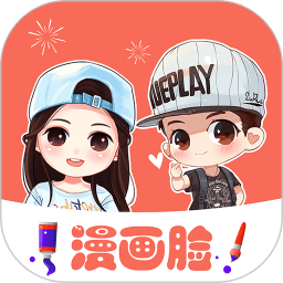 漫畫(huà)臉p圖軟件