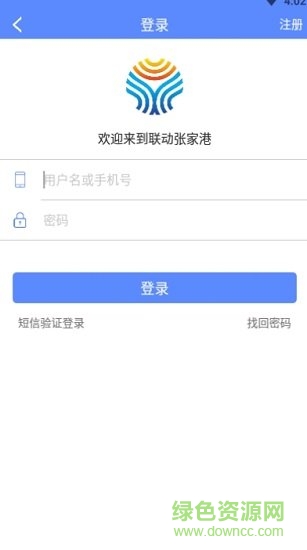 聯(lián)動張家港app 聯(lián)動張家港