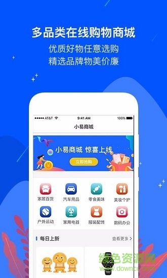 油易加 v1.0.0 安卓版 1