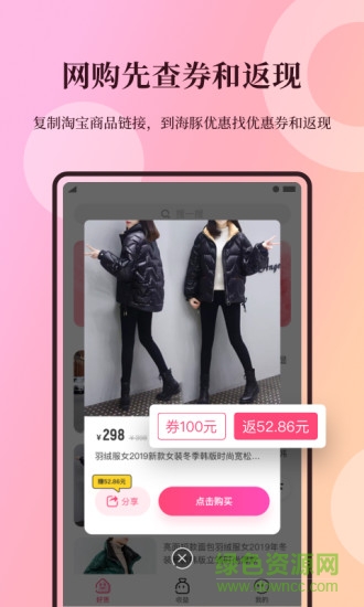 海豚优惠券 海豚优惠app