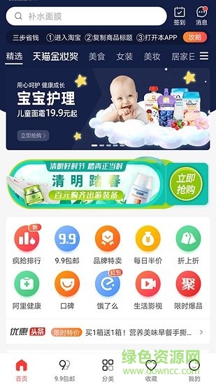 非常优惠app