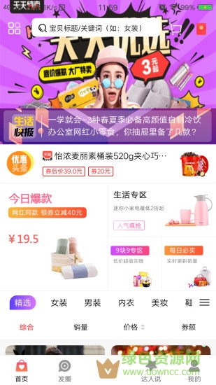 山城優(yōu)惠 山城優(yōu)惠app