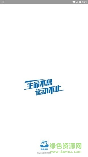 海纳体育 v2.1.0 安卓版0