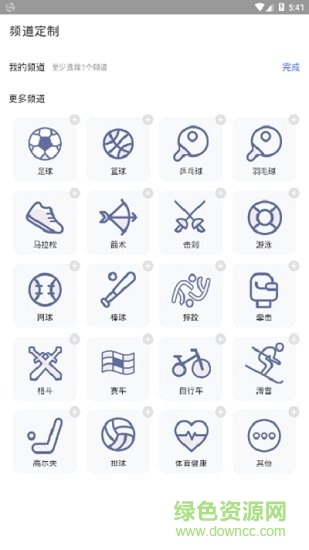 海纳体育 v2.1.0 安卓版2