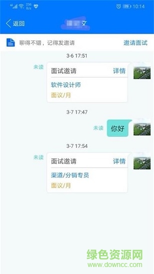 湘西人才網(wǎng)官方版 v2.3.51 安卓版 1