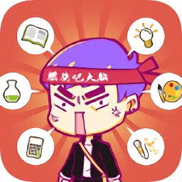 這題太難了最新版