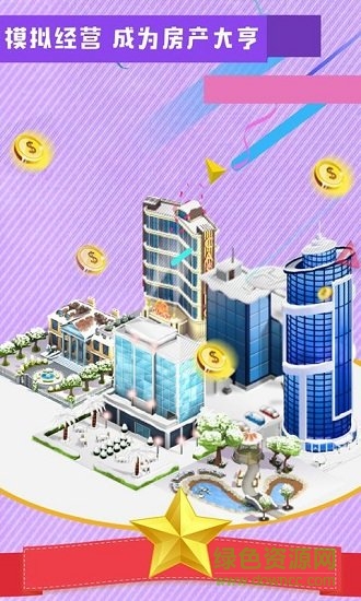 極品小房東紅包版 v1.0 安卓版 1