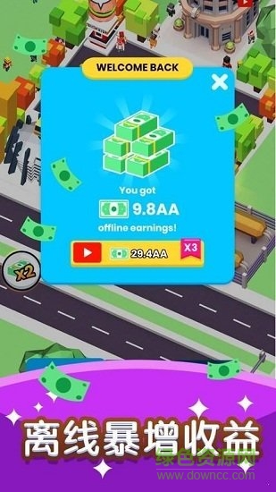 快上車游戲內(nèi)購 v1.8.2 安卓無限金幣版 0