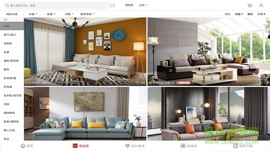 軟裝大師app v1.2.53 官方安卓版 1
