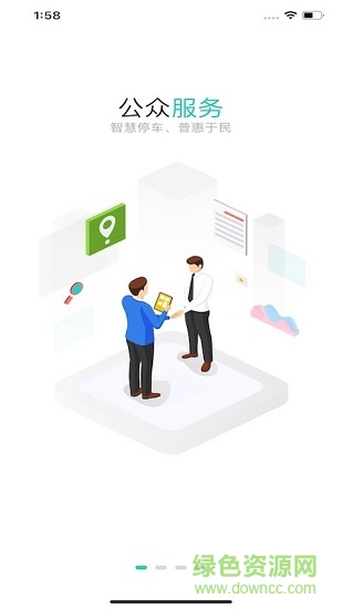 徐州市停車軟件 徐州市停車app