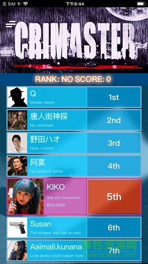 偵探筆記(Crimaster犯罪大師) v1.7.6 安卓版 3