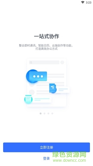 小米辦公miwork v3.18.9 安卓版 1