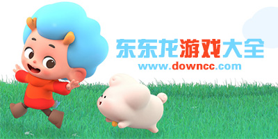 東東龍的所有系列游戲-東東龍游戲下載-網(wǎng)易東東龍應(yīng)用大全