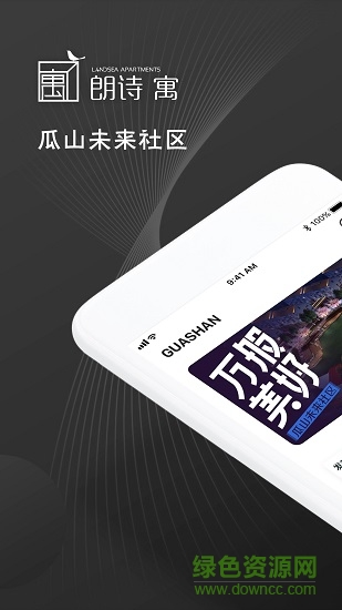 杭州瓜山未來社區(qū) v1.2.2 安卓版 0