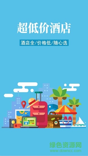 愛逍遙 v6.1.1  安卓版 0