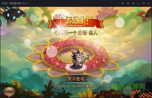 神仙也瘋狂游戲 v1.1.1 安卓版 1