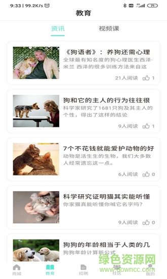 寵集寶 v1.4.5 安卓版 2