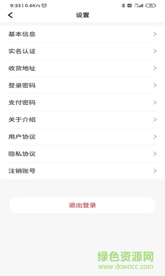 寵集寶 v1.4.5 安卓版 0