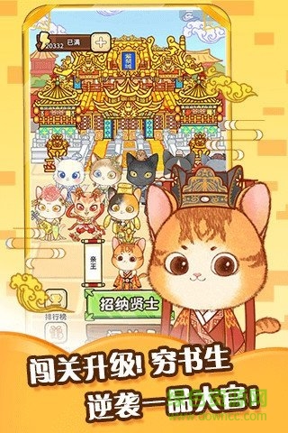 單詞喵 v2.0 安卓版 1